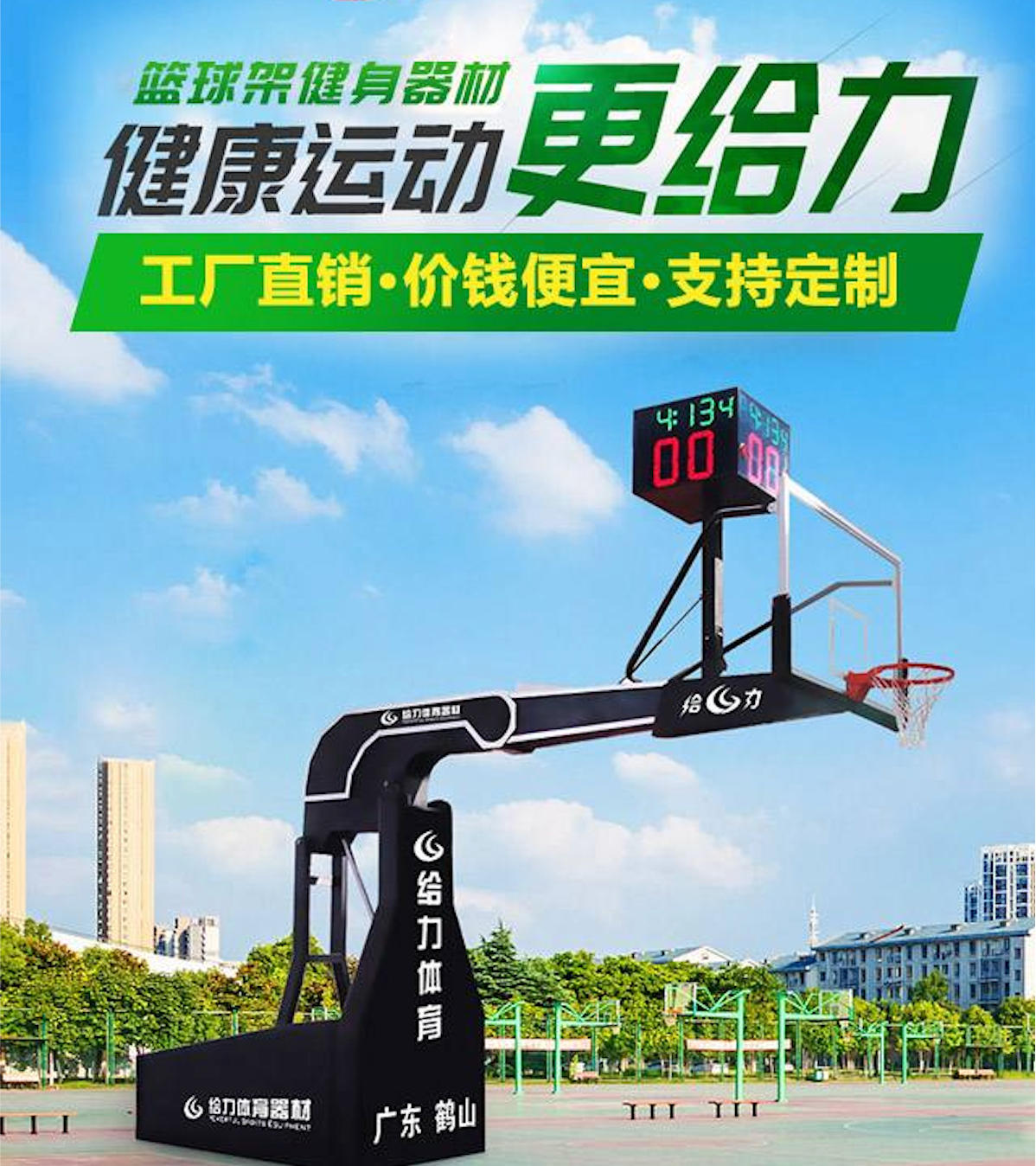 专业篮球架展示图